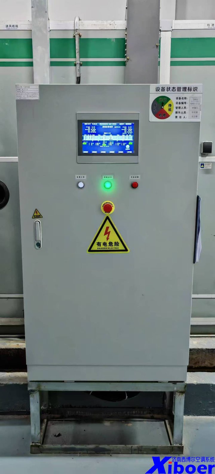 循环水系统画面