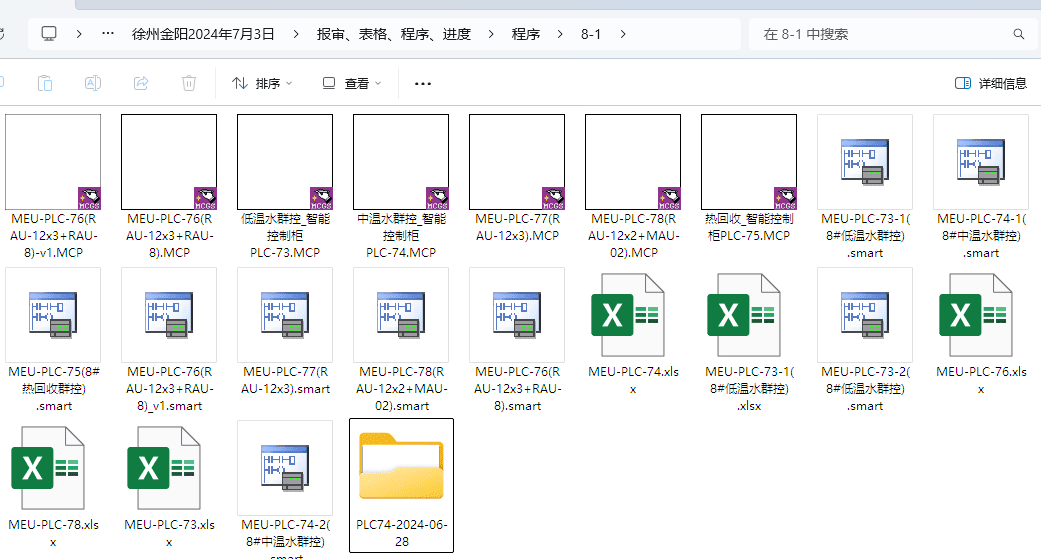 制冷站 smartPLC 程序