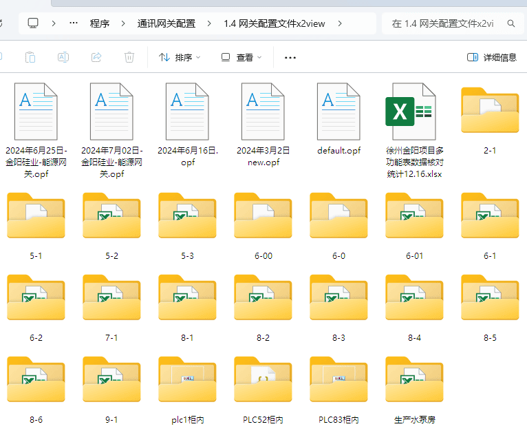 电表能源网关配置文件