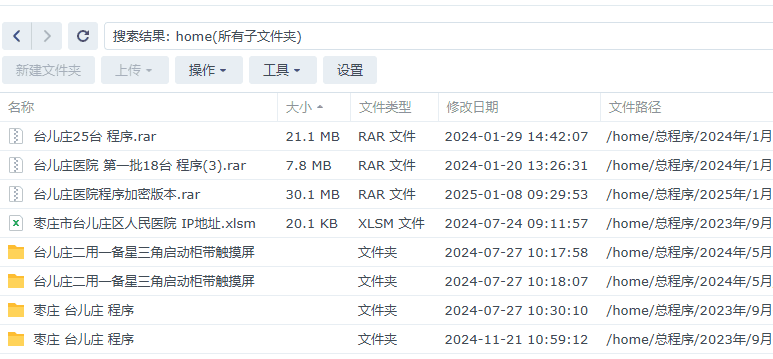 程序文件夹展示